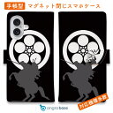 スマホケース 手帳型 カード収納 マグネット iPhone16e iPhone16 Pro Max 16 Plus 15 Pro Max 14 Plus iPh...