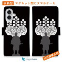スマホケース 手帳型 カード収納 マグネット iPhone16e iPhone16 Pro Max 16 Plus 15 Pro Max 14 Plus iPh...