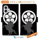 スマホケース 手帳型 カード収納 マグネット iPhone16e iPhone16 Pro Max 16 Plus 15 Pro Max 14 Plus iPh...