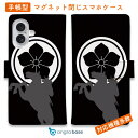 スマホケース 手帳型 カード収納 マグネット iPhone16e iPhone16 Pro Max 16 Plus 15 Pro Max 14 Plus iPh...