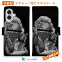 スマホケース 手帳型 カード収納 マグネット iPhone16e iPhone16 Pro Max 16 Plus 15 Pro Max 14 Plus iPh...