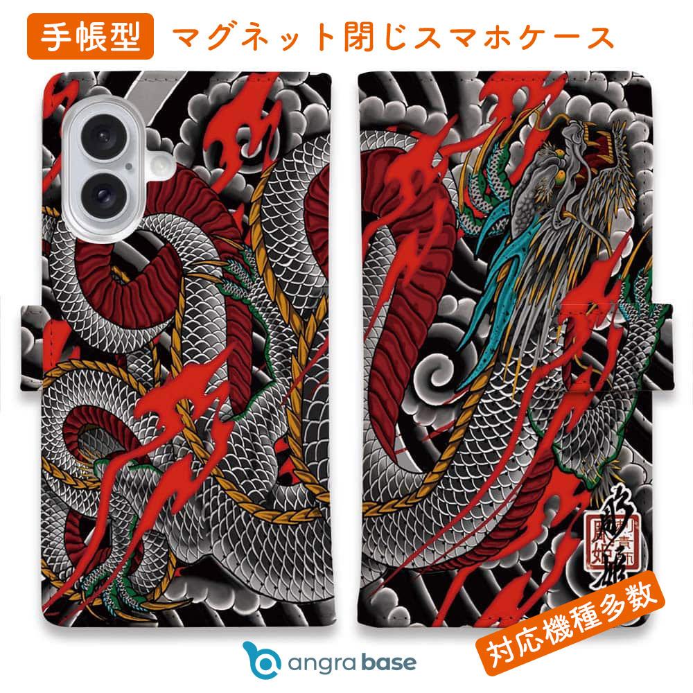 スマホケース 手帳型 カード収納 マグネット iPhone17 Pro Max iPhone Air iPhone16e iPhone16 Pro Max 16 Plus 15 Pro Max Xperia 10 VII Galaxy AQUOS ARROWS Pixel10 XL 入れ墨 刺青 タトゥー 和柄 彫姫 全面額彫龍