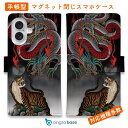 スマホケース 手帳型 カード収納 マグネット iPhone16e iPhone16 Pro Max 16 Plus 15 Pro Max 14 Plus iPh...