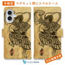 スマホケース 手帳型 カード収納 マグネット iPhone16e iPhone16 Pro Max 16 Plus 15 Pro Max 14 Plus iPh...