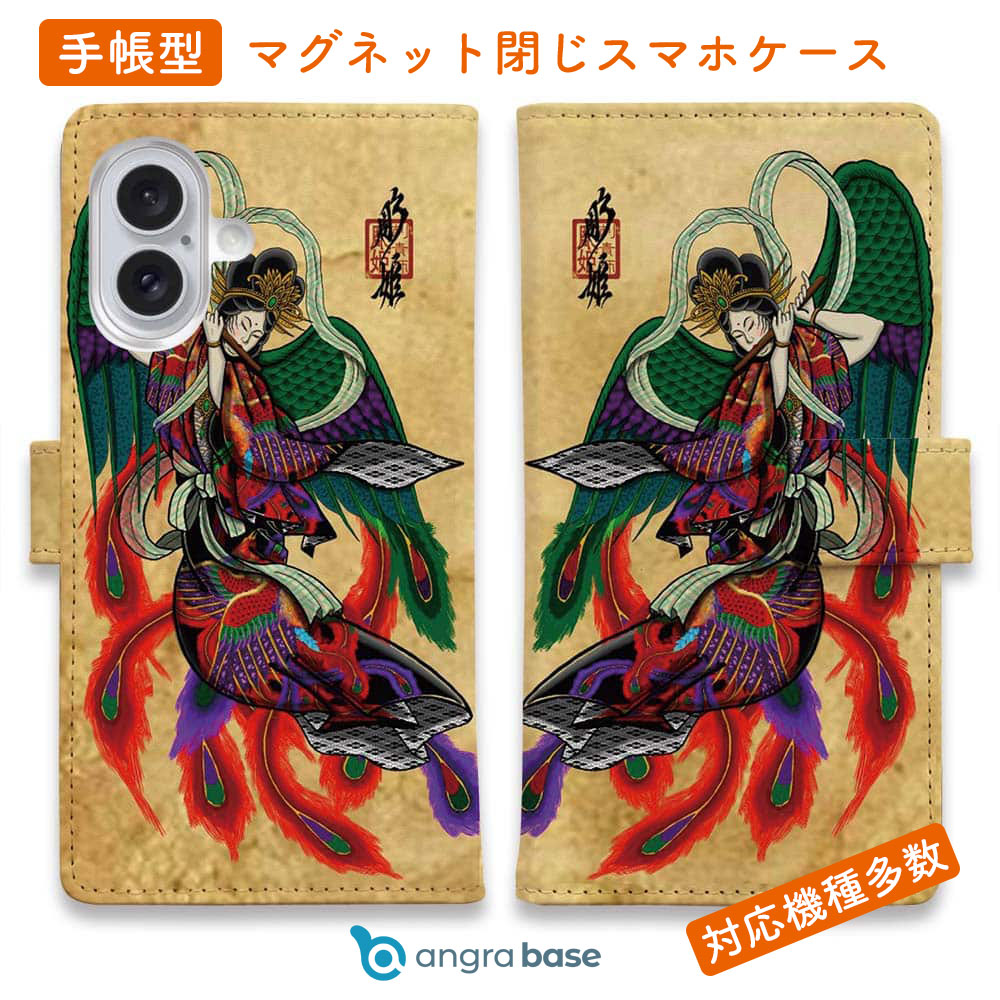 樂天商城 - スマホケース 手帳型 カード収納 マグネット iPhone17 Pro Max iPhone Air iPhone16e iPhone16 Pro Max 16 Plus 15 Pro Max Xperia 10 VII Galaxy AQUOS ARROWS Pixel10 XL 入れ墨 刺青 タトゥー 和柄 彫姫 羽衣天女