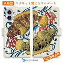 スマホケース 手帳型 カード収納 マグネット iPhone16e iPhone16 Pro Max 16 Plus 15 Pro Max 14 Plus iPhone13 mini Xperia 10 VI Galaxy AQUOS ARROWS Pixel9a Pro 釣り 魚 ルアー FISH MAN 沖縄県紅型フィッシュ