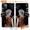 スマホケース 手帳型 カード収納 マグネット iPhone16e iPhone16 Pro Max 16 Plus 15 Pro Max 14 Plus iPhone13 mini Xperia 10 VI Galaxy AQUOS ARROWS Pixel9a Pro ROMI HIME 彫青 牡丹 和柄 桜