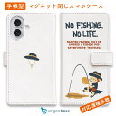 スマホケース 手帳型 カード収納 マグネット iPhone16e iPhone16 Pro Max 16 Plus 15 Pro Max 14 Plus iPhone13 mini Xperia 10 VI Galaxy AQUOS ARROWS Pixel9a Pro 釣り 魚 ルアー 釣りざんまい ウトウトアングラー_ホワイト