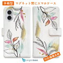 スマホケース 手帳型 カード収納 マグネット iPhone16e iPhone16 Pro Max 16 Plus 15 Pro Max 14 Plus iPhone13 mini Xperia 10 VI Galaxy AQUOS ARROWS Pixel9a Pro 花 花柄 プランツデザイン No.6