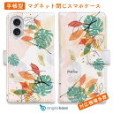 スマホケース 手帳型 カード収納 マグネット iPhone16e iPhone16 Pro Max 16 Plus 15 Pro Max 14 Plus iPhone13 mini Xperia 10 VI Galaxy AQUOS ARROWS Pixel9a Pro 花 花柄 プランツデザイン No.7