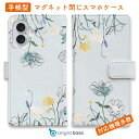 スマホケース 手帳型 カード収納 マグネット iPhone16e iPhone16 Pro Max 16 Plus 15 Pro Max 14 Plus iPhone13 mini Xperia 10 VI Galaxy AQUOS ARROWS Pixel9a Pro 花 花柄 デリケートペイント ブルー