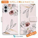 スマホケース 手帳型 カード収納 マグネット iPhone16e iPhone16 Pro Max 16 Plus 15 Pro Max 14 Plus iPhone13 mini Xperia 10 VI Galaxy AQUOS ARROWS Pixel9a Pro 花 花柄 デリケートペイント ピンク