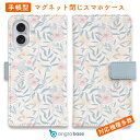 スマホケース 手帳型 カード収納 マグネット iPhone16e iPhone16 Pro Max 16 Plus 15 Pro Max 14 Plus iPhone13 mini Xperia 10 VI Galaxy AQUOS ARROWS Pixel9a Pro 春花&夏花 ライトブルー&ピンク