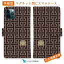 スマホケース 手帳型 カード収納 マグネット iPhone16e iPhone16 Pro Max 16 Plus 15 Pro Max 14 Plus iPhone13 mini Xperia 10 VI Galaxy AQUOS ARROWS Pixel9a Pro ROMI HIME マーク・ロゴ ベージュ
