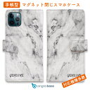 スマホケース 手帳型 カード収納 マグネット iPhone16e iPhone16 Pro Max 16 Plus 15 Pro Max 14 Plus iPhone13 mini Xperia 10 VI Galaxy AQUOS ARROWS Pixel9a Pro Genuine 大理石 ホワイト
