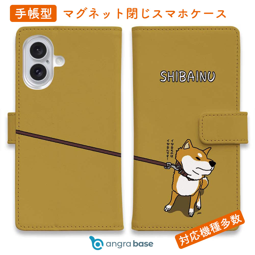 スマホケース 手帳型 カード収納 マグネット iPhone17 Pro Max iPhone Air iPhone16e iPhone16 Pro Max 16 Plus 15 Pro Max Xperia 10 VII Galaxy AQUOS ARROWS Pixel10 XL 犬 イヌ 用品 雑貨 wakat イヤイヤ柴犬 （赤柴）