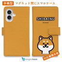 スマホケース 手帳型 カード収納 マグネット iPhone16e iPhone16 Pro Max 16 Plus 15 Pro Max 14 Plus iPhone13 mini Xperia 10 VI Galaxy AQUOS ARROWS Pixel9a Pro ワカボンド WAKAMAKAシリーズ 柴犬のシバアカ