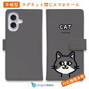 スマホケース 手帳型 カード収納 マグネット iPhone16e iPhone16 Pro Max 16 Plus 15 Pro Max 14 Plus iPhone13 mini Xperia 10 VI Galaxy AQUOS ARROWS Pixel9a Pro ワカボンド WAKAMAKAシリーズ 猫のハチワレニャ