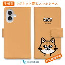 スマホケース 手帳型 カード収納 マグネット iPhone16e iPhone16 Pro Max 16 Plus 15 Pro Max 14 Plus iPhone13 mini Xperia 10 VI Galaxy AQUOS ARROWS Pixel9a Pro ワカボンド WAKAMAKAシリーズ 猫のチャトラニャ