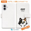 スマホケース 手帳型 カード収納 マグネット iPhone16e iPhone16 Pro Max 16 Plus 15 Pro Max 14 Plus iPhone13 mini Xperia 10 VI Galaxy AQUOS ARROWS Pixel9a Pro ワカボンド WAKAMAKAシリーズ 猫のミケニャ