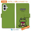 スマホケース 手帳型 カード収納 マグネット iPhone16e iPhone16 Pro Max 16 Plus 15 Pro Max 14 Plus iPhone13 mini Xperia 10 VI Galaxy AQUOS ARROWS Pixel9a Pro ワカボンド WAKAMAKAシリーズ カエルのケロベエ