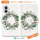 スマホケース 手帳型 カード収納 マグネット iPhone16e iPhone16 Pro Max 16 Plus 15 Pro Max 14 Plus iPhone13 mini Xperia 10 VI Galaxy AQUOS ARROWS Pixel9a Pro 花 花柄 ホワイトリース