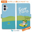 スマホケース 手帳型 カード収納 マグネット iPhone16e iPhone16 Pro Max 16 Plus 15 Pro Max 14 Plus iPhone13 mini Xperia 10 VI Galaxy AQUOS ARROWS Pixel9a Pro 釣り 魚 ルアー 釣りざんまい 仮想ボートアングラー