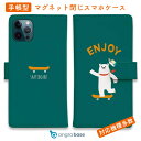 スマホケース 手帳型 カード収納 マグネット iPhone16e iPhone16 Pro Max 16 Plus 15 Pro Max 14 Plus iPhone13 mini Xperia 10 VI Galaxy AQUOS ARROWS Pixel9a Pro しろくま 白熊 白クマ シンプル おしゃれ エンジョイスケボーシロクマさん(wakat)