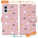 スマホケース 手帳型 カード収納 マグネット iPhone16e iPhone16 Pro Max 16 Plus 15 Pro Max 14 Plus iPhone13 mini Xperia 10 VI Galaxy AQUOS ARROWS Pixel9a Pro 犬 イヌ 用品 雑貨 柴犬いっぱい(wakat)