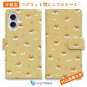 スマホケース 手帳型 カード収納 マグネット iPhone16e iPhone16 Pro Max 16 Plus 15 Pro Max 14 Plus iPhone13 mini Xperia 10 VI Galaxy AQUOS ARROWS Pixel9a Pro 犬 イヌ 用品 雑貨 柴犬いっぱい_赤柴(wakat)
