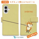スマホケース 手帳型 カード収納 マグネット iPhone16e iPhone16 Pro Max 16 Plus 15 Pro Max 14 Plus iPhone13 mini Xperia 10 VI Galaxy AQUOS ARROWS Pixel9a Pro 犬 イヌ 用品 雑貨 wakat イヤイヤ柴犬_(彩色)赤柴