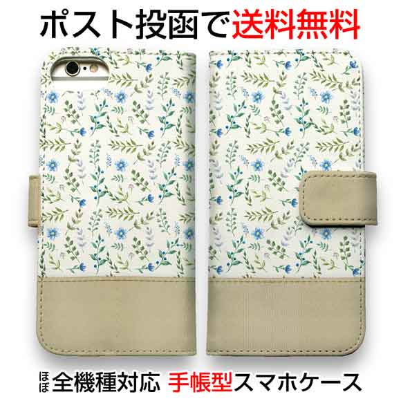 スマホケース 手帳型 iPhone11 Pro Max 全機種対応 カード収納 マグネット スタンド iPhoneXs Max iPhoneXR iPhone8 Plus iPhone7 iPhone6s Xperia 1 Galaxy 手帳型 ダイアリー スタンド マグネット 【ナチュラルハーブ ブルー リボン付き】