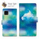 AQUOS sense アクオス センス9 スマホケース 手帳型 マグネット カード収納 AQUOS sense9 sense8 R9 R8 Pro wish4 wish3 sense7 plus ケース sense6 sense4 sense5G R5G アクオス ケース 星 星空 夜空 月 かわいいふんわり雲と三日月