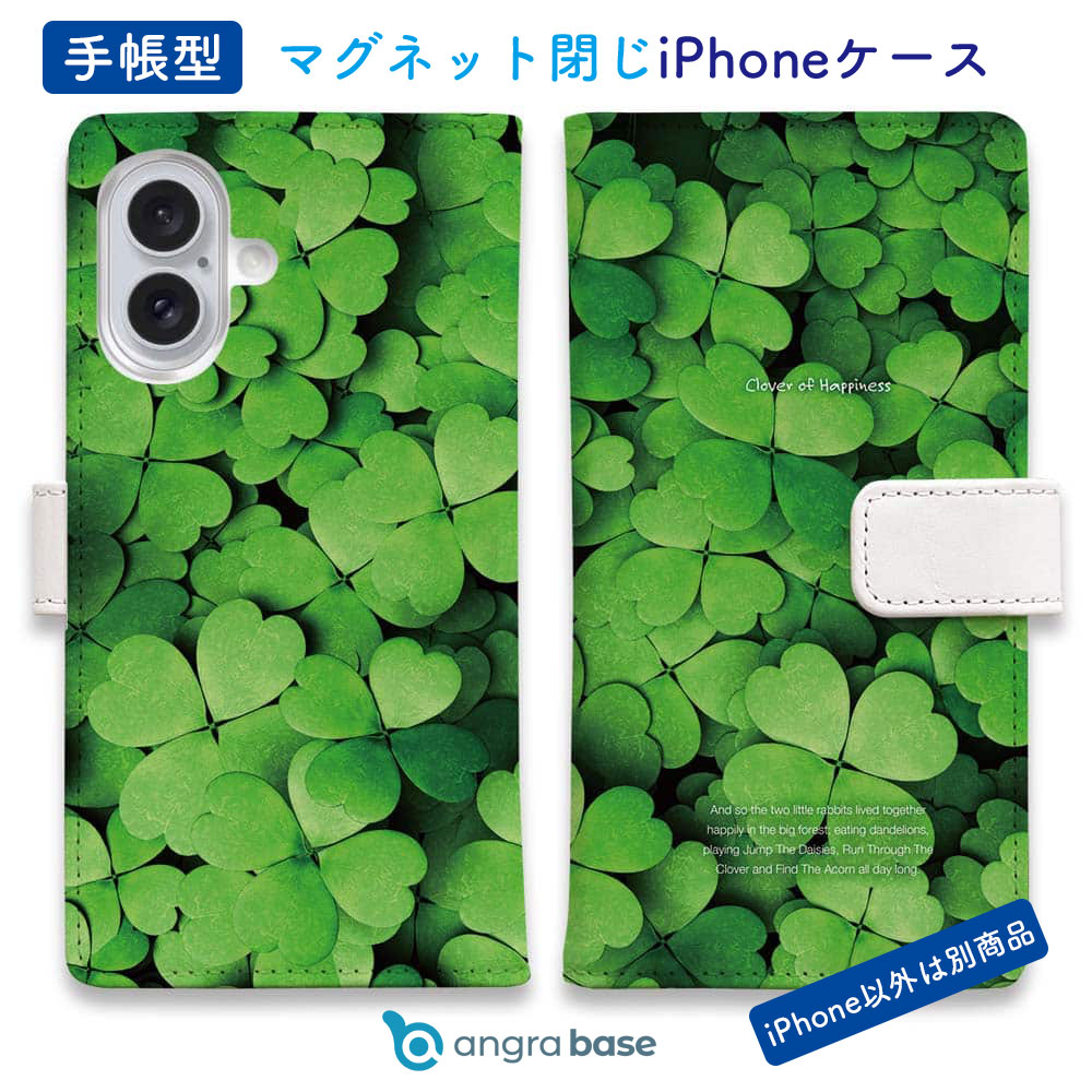 手帳型 スマホケース iPhone17 Pro Max iPhone Air iPhone16e iPhone16 Pro Max 16 Plus ケース iPhone15 Pro Max iPhone15 Plus iPhone SE(第三世代) iPhone14 iPhone13 mini マグネット カード収納 スタンド 花 花柄 幸せのクローバー
