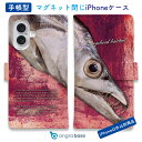 手帳型 スマホケース iPhone16e iPhone16 Pro Max 16 Plus ケース iPhone15 Pro Max iPhone15 Plus...