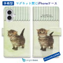 手帳型 スマホケース iPhone16e iPhone16 Pro Max 16 Plus ケース iPhone15 Pro Max iPhone15 Plus iPhone SE(第三世代) iPhone14 iPhone13 mini マグネット カード収納 スタンド iPhone12 Pro Max iPhone12 mini 猫 ネコ 用品 雑貨 生後20日の可愛い子猫 イラスト