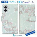 手帳型 スマホケース iPhone16e iPhone16 Pro Max 16 Plus ケース iPhone15 Pro Max iPhone15 Plus...