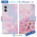 手帳型 スマホケース iPhone16e iPhone16 Pro Max 16 Plus ケース iPhone15 Pro Max iPhone15 Plus iPhone SE(第三世代) iPhone14 iPhone13 mini マグネット カード収納 スタンド iPhone12 Pro Max iPhone12 mini 花 花柄 桜 さくら 桜舞う!