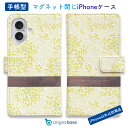 手帳型 スマホケース iPhone16e iPhone16 Pro Max 16 Plus ケース iPhone15 Pro Max iPhone15 Plus iPhone SE(第三世代) iPhone14 iPhone13 mini マグネット カード収納 スタンド iPhone12 Pro Max 花 花柄 菜の花 雲の向こうはいつも青空 イエロー