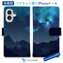 手帳型 スマホケース iPhone16e iPhone16 Pro Max 16 Plus ケース iPhone15 Pro Max iPhone15 Plus...