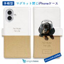 手帳型 スマホケース iPhone16e iPhone16 Pro Max 16 Plus ケース iPhone15 Pro Max iPhone15 Plus iPhone SE(第三世代) iPhone14 iPhone13 mini マグネット カード収納 スタンド iPhone12 Pro Max iPhone12 mini 犬 イヌ 用品 ダックスフンドだってNo Music No Life