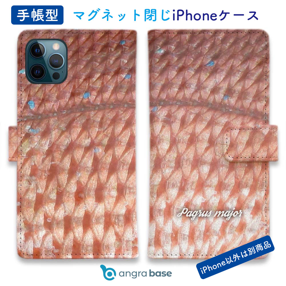手帳型 スマホケース iPhone17 Pro Max iPhone Air iPhone16e iPhone16 Pro Max 16 Plus ケース iPhone15 Pro Max iPhone15 Plus iPhone SE(第三世代) iPhone14 iPhone13 mini マグネット カード収納 スタンド 釣り 魚 ルアー マダイの鱗(ウロコ)