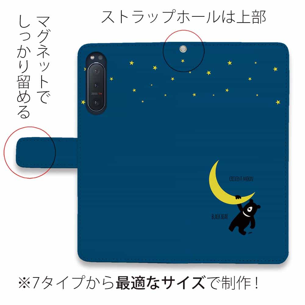 Xperia 10 VII Xperia 1 VII Xperia 10 VI Xperia 1 VI Xperia 10 V Xperia 1 V Xperia 5 IV Xperia Ace III スマホケース 手帳型 マグネット カード収納 エクスペリア5 エクスペリア10 ケース 熊 クマ 雑貨 小物 三日月とツキノワグマ(wakat)の商品画像 2