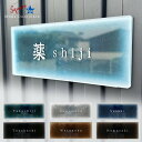 【印刷Ver】 表札 おしゃれ 戸建て 宅配ボックス 郵便ポスト アクリル ドアプレート 長方形 ネームプレート 穴開け不要 工事不要 オシャレ スマート シン...