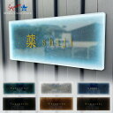 【印刷Ver】 表札 おしゃれ 戸建て 宅配ボックス 郵便ポスト アクリル ドアプレート 長方形 ネームプレート 穴開け不要 工事不要 オシャレ スマート シン...