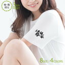 釣りざんまい Tシャツ 半袖 三度の飯より釣りが好き 釣り ルアー 魚 5.6oz (オンス) 綿100% メンズ レディース 洗濯 大きいサイズ ホワイト ブラック グレー アイボリー 白 黒 灰色 肌色 春 夏 秋 冬 オシャレ かわいい