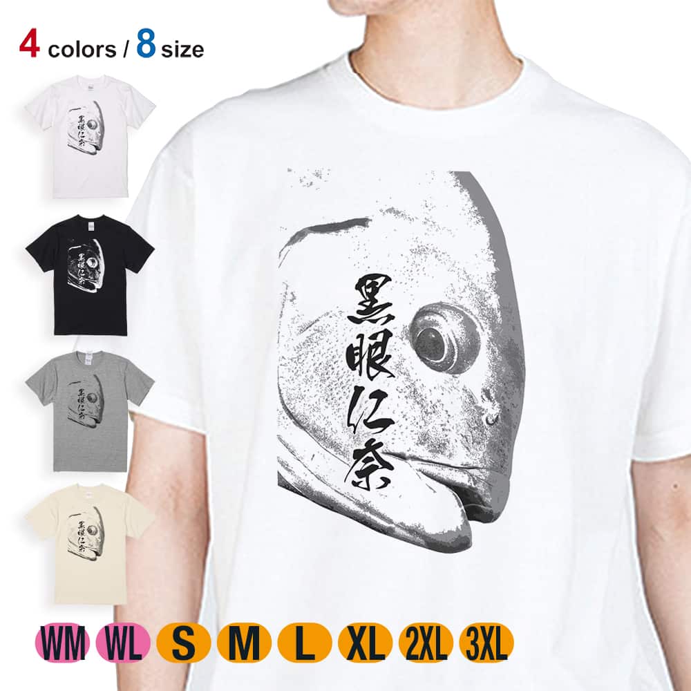 【父の日 早割10%OFF】 釣り Tシャツ 半袖 オナガグレ 墨絵風(白) 5.6oz (オンス) 綿100% メンズ レディース 洗濯 大きいサイズ ホワイト ブラック グレー アイボリー 白 黒 灰色 肌色 春 夏 秋 冬 オシャレ 釣り 魚 ルアー