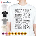 釣り Tシャツ 半袖 FISHING RULES 5.6oz (オンス) 綿100% メンズ レディース 洗濯 大きいサイズ ホワイト ブラック グレー アイボ...