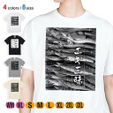 釣り Tシャツ 半袖 エギ三昧 カラー 5.6oz (オンス) 綿100% メンズ レディース 洗濯 大きいサイズ ホワイト ブラック グレー アイボリー 白 ...