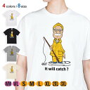 釣り Tシャツ 半袖 釣れるかな? 5.6oz (オンス) 綿100% メンズ レディース 洗濯 大きいサイズ ホワイト ブラック グレー アイボリー 白 黒 ...